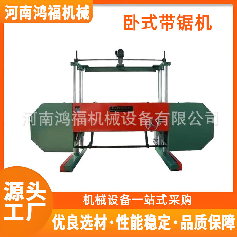 卧式木工推台锯 薄板单片木料带锯机 山区木材采伐场移动切割机器