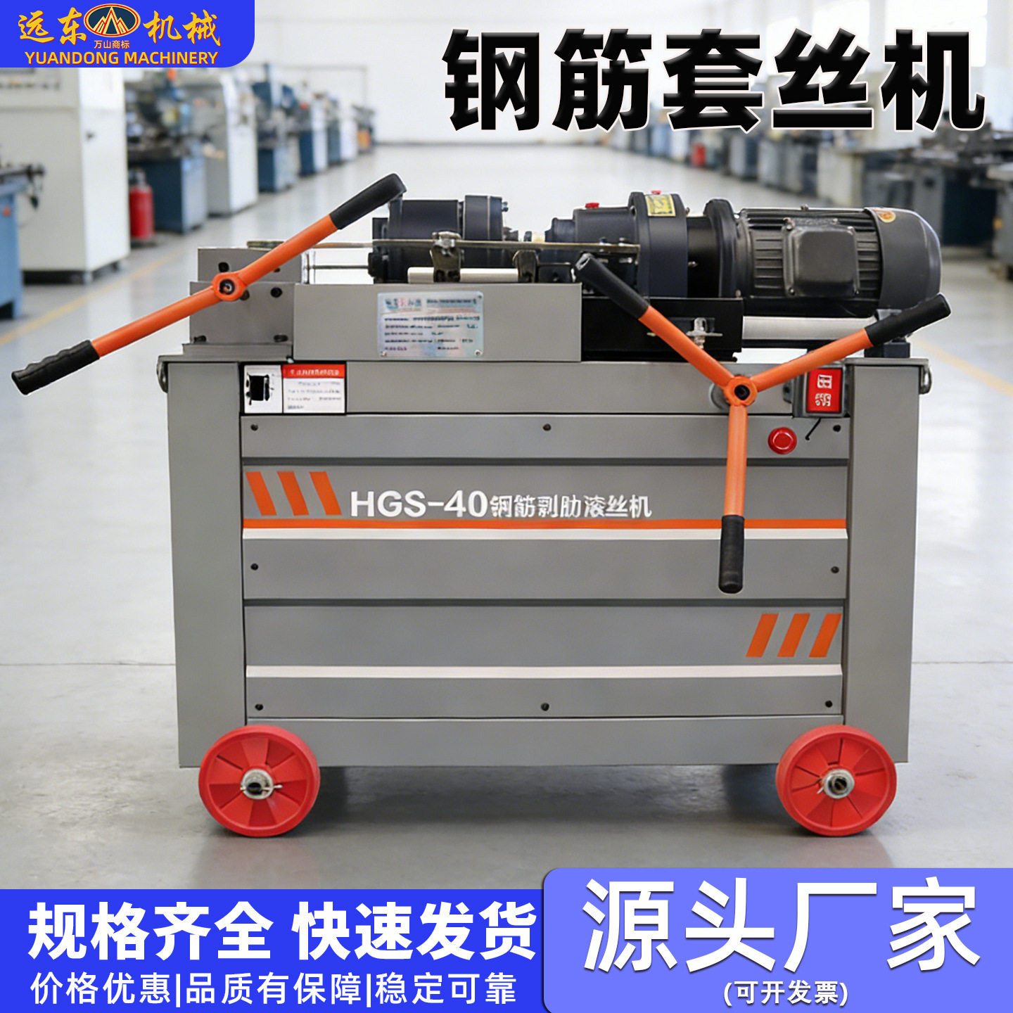 钢筋滚丝机套丝机直螺纹剥肋车丝机自动数控剥丝机电动钢筋套丝机