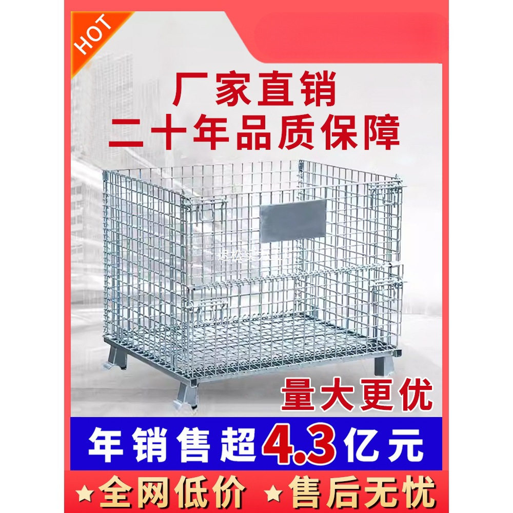 仓储笼折叠铁框周转笼蝴蝶笼铁筐仓库笼钢丝笼快递分拣框金属铁笼