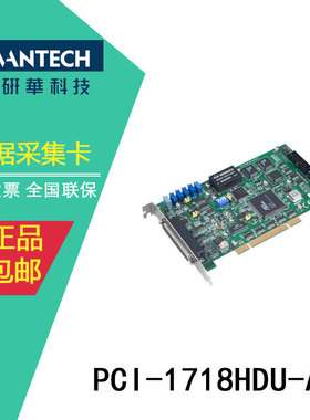 PCI-1718HDU-AE 100k 12位16通道多功能卡ISA兼容PCL-818HD/818HG