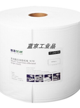 格洁 X70擦拭布 710070 白色 30cm*35cm 800张/卷 1卷/箱无尘纸、
