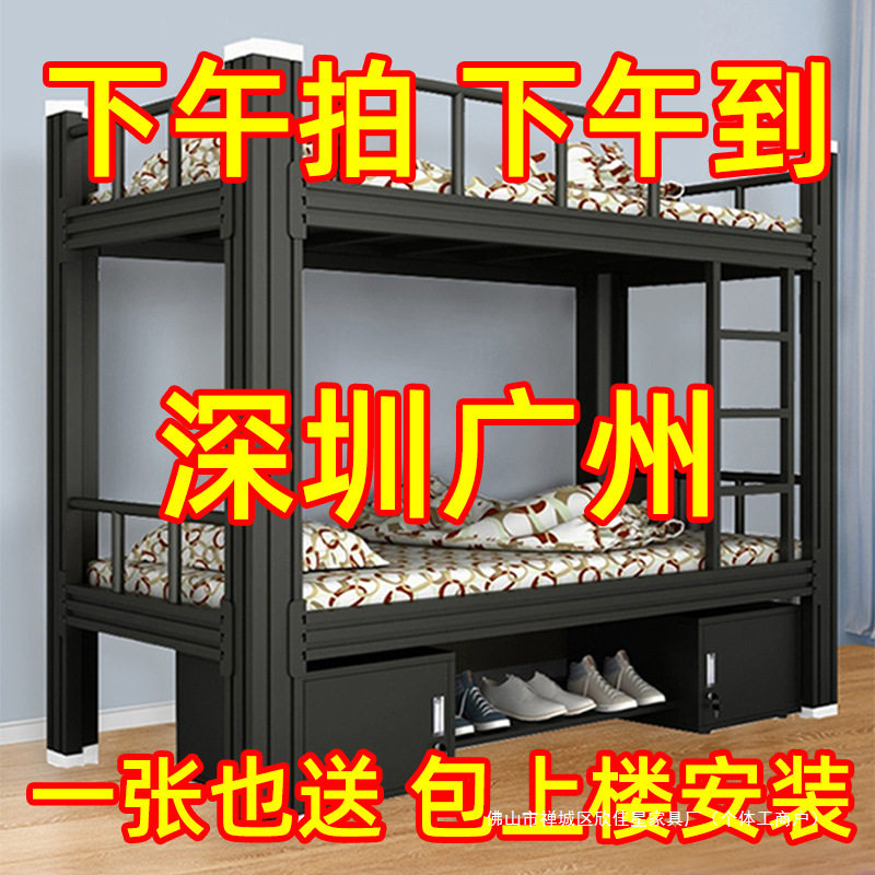 上下铺双层床铁床高低床学生宿舍床员工寝室铁艺床两层加厚架子床