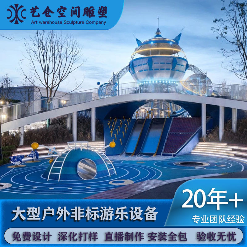 户外游乐设备不锈钢滑梯室外商场游乐设备组合滑梯大型儿童游乐园