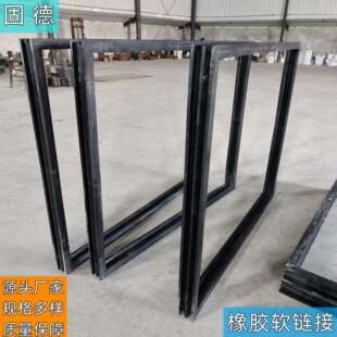 钢厂振动筛软连接抗震防尘优质橡胶密封皮固德机械