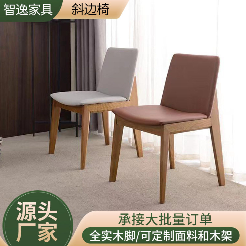 北欧纯实木无拼接餐椅