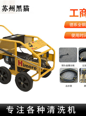 黑猫BCC2520BC清洗机全铜电机高压商用洗车机水管长枪配置