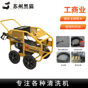 黑猫BCC2520BC清洗机全铜电机高压商用洗车机水管长枪配置