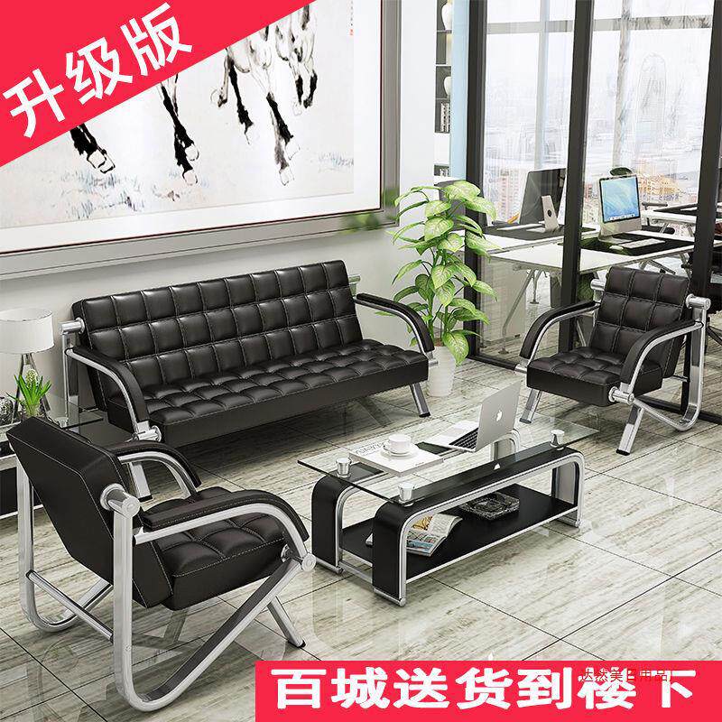 简约商务会客三人位沙发茶几