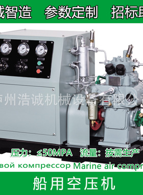 CV-60/10F风冷船用空压机船舶空气压缩机