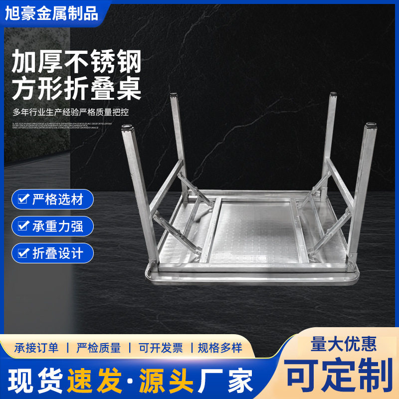 304不锈钢圆桌可折叠桌子饭店户外桌流水席摆摊家用吃饭圆形餐桌