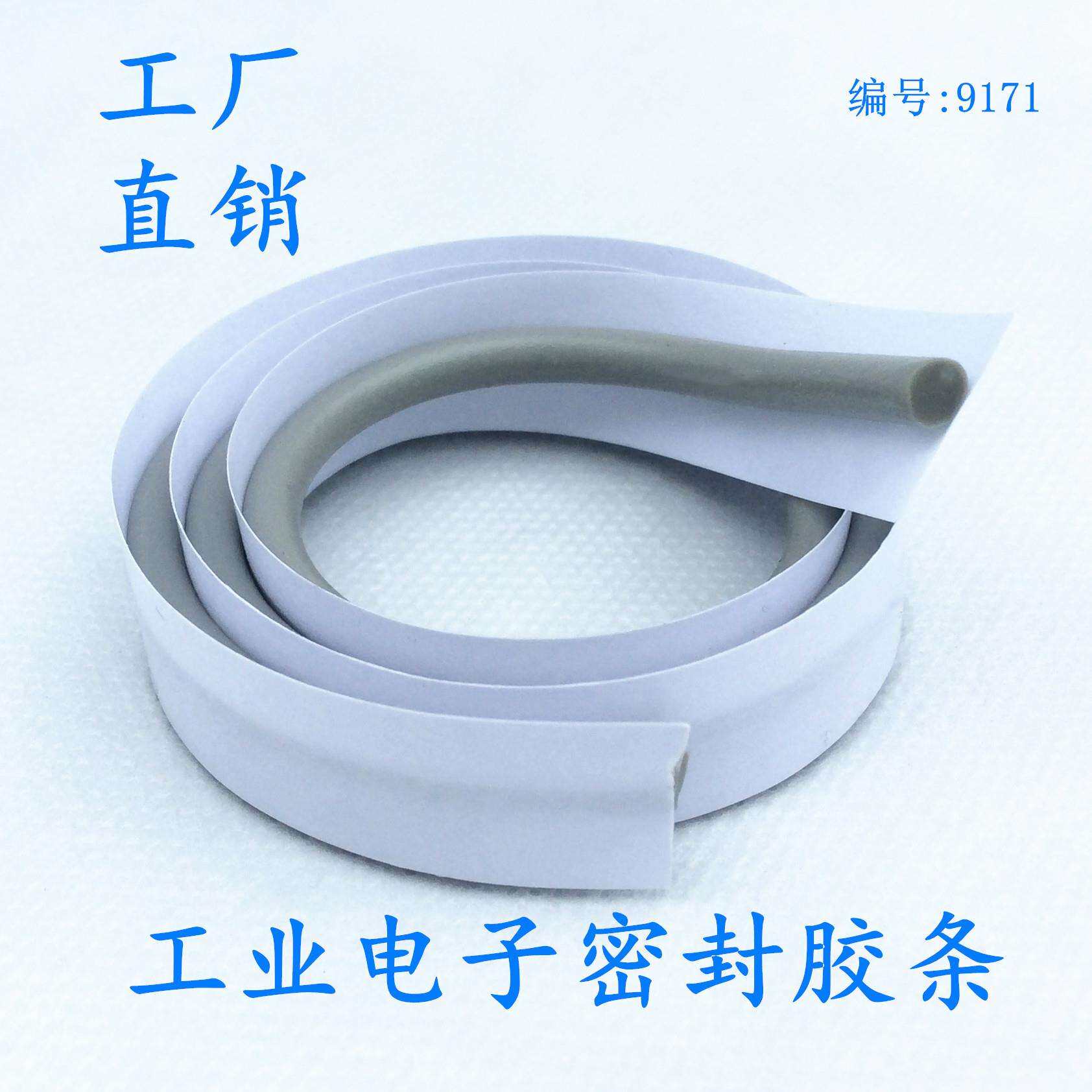 丁基不老胶条密封橡胶条9171柔性软胶材料IIR高温不流淌