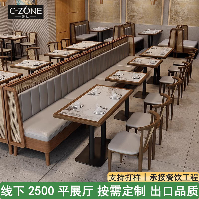 茶餐厅商用实木编藤岩板餐桌椅