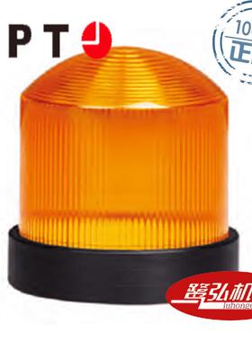 TL-701LF/r31红色单灯式警示灯LED闪亮供应APT/上海二工TL-701