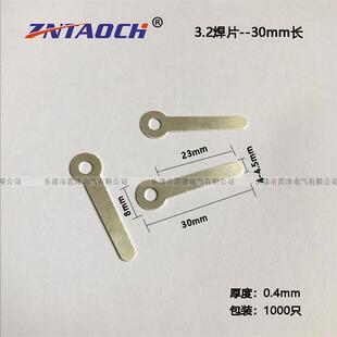 3.2加长加厚单头焊片铜垫圈线耳30mm铜接线片圆形铜片1000只/包