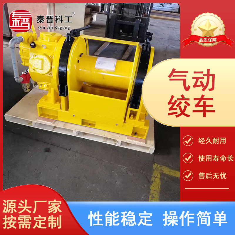 厂家直销气动绞车 车用 船用 自由下方液压绞车 气动绞车