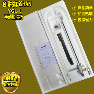 台湾裕祥手动充脂器YGL-L黄油加油枪KOK-505电动黄油泵打油注油器