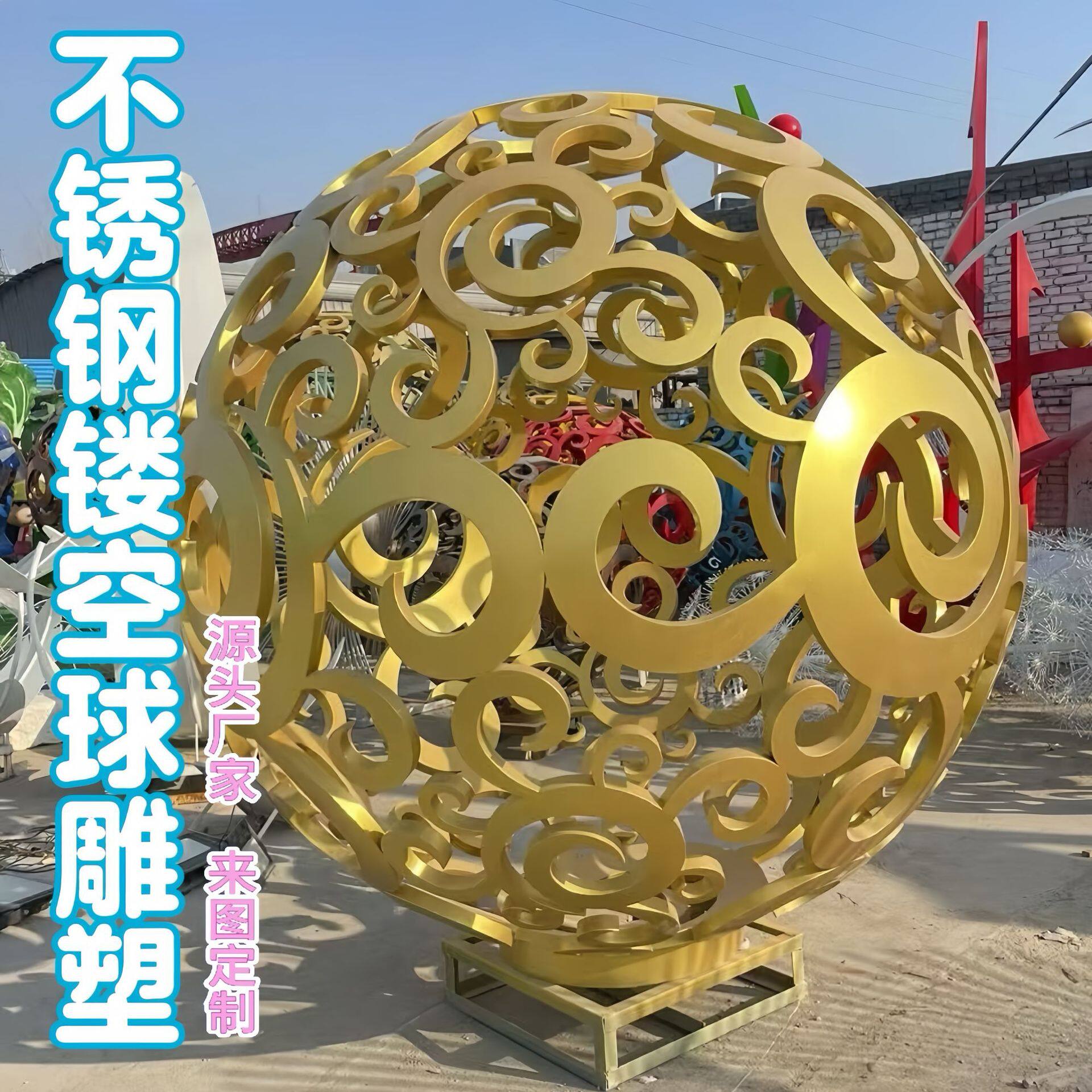 不锈钢镂空球景观雕塑