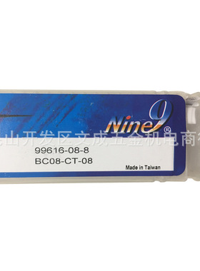 Nine9车铣万用钻90度 99616-08-8 BC08-CT-08