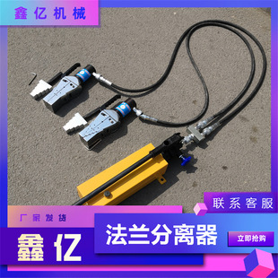 分体式法兰破开器FSH-14双头法兰分离劈开器法兰分离器