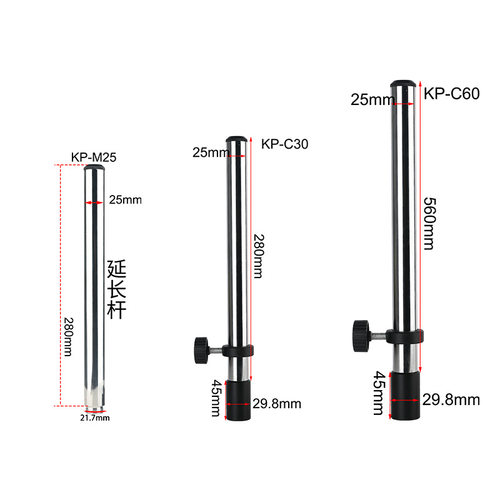 批发 280mm-560mm长 显微镜立柱 直径25mm显微镜加长支架送防滑圈