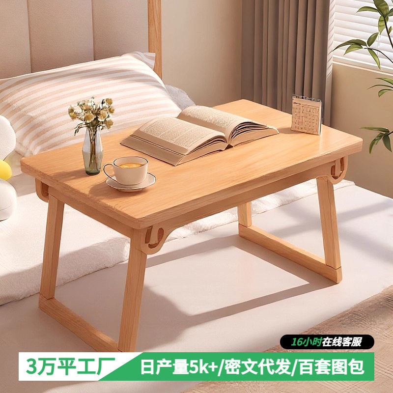 日式实木折叠榻榻米茶台