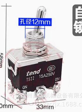 徐工随车吊高空作业车T522自锁15A纽子开关TEND程机械配件6脚2挡