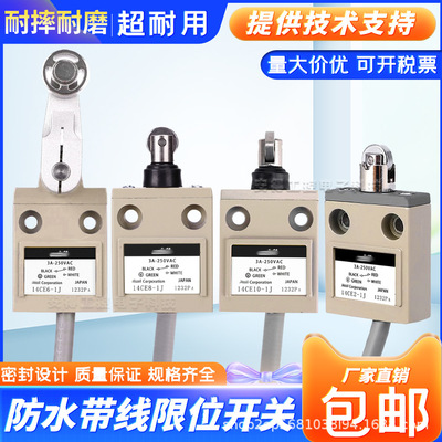 全新行程限位开关14CE2-1JE5 14CE3-3JE8 5JKE8 14CE6-5JL 14CE9