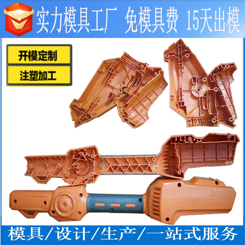 电动工具箱注塑模具嵌螺母铵键切割机 塑料充电式单手电链锯模具