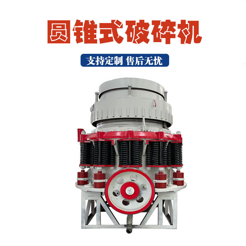 时产200吨液压圆锥破花岗岩水泥砖头复合破碎机建筑垃圾石子机