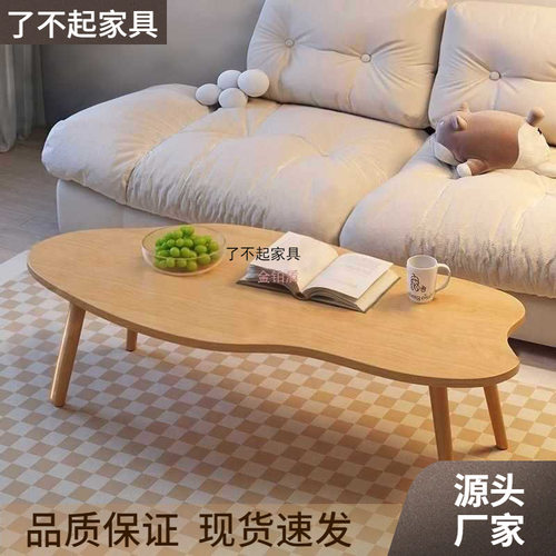 实木腿中古风小户型客厅茶几