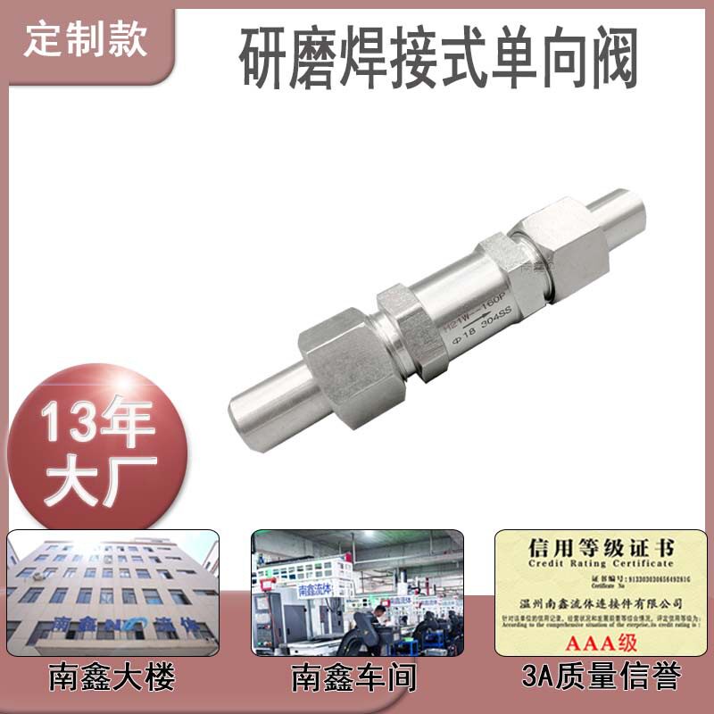 304/316不锈钢焊接式单向阀螺纹活接高压高温气液体防逆流止回阀