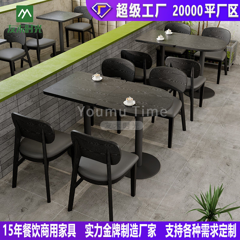 黑色系实木商用桌椅组合