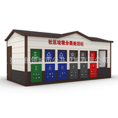 垃圾分类房生产厂家 FLT 054智能垃圾分类屋制作厂家小区垃圾房