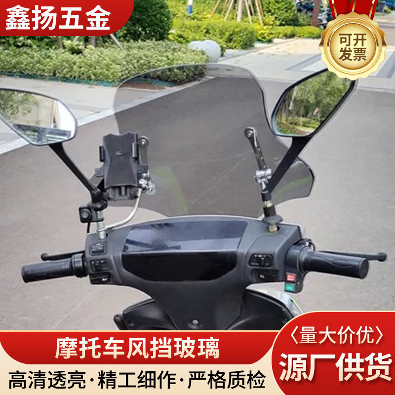UY适用加厚保暖透明前挡风玻璃