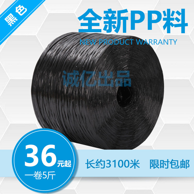 pp塑料捆扎绳新料打包绳大盘封包尼龙草绳扎口撕裂膜撕裂带结束带