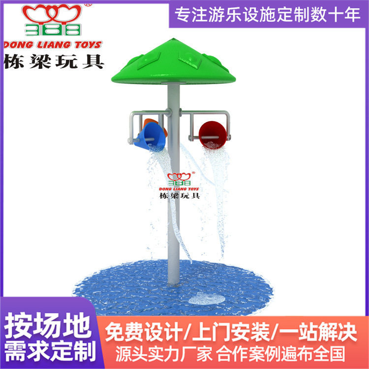 大型水上游乐设备喷泉乐园水上单品游泳池喷水玩具单柱伞翻转桶