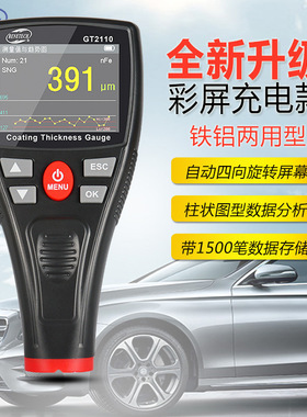 标智GT2100涂层测厚仪漆膜仪汽车漆面检测膜厚仪 油漆漆膜测量仪
