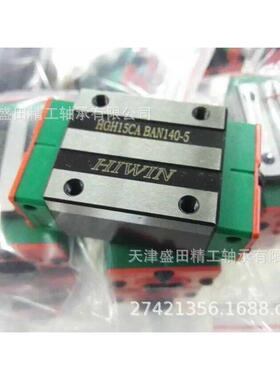 现货HIWIN滑块EGH15CA上银导轨滑块EGH20CAEGH25CAEGH30CA