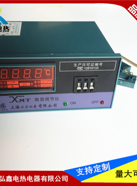 XMT-101 102 121 122 数显调节仪 温控仪表 温度控制器 K E pt100