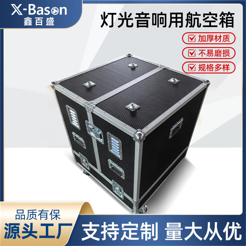 厂家定制铝合金电视机包装箱航空运输灯光音响箱中号铝箱定