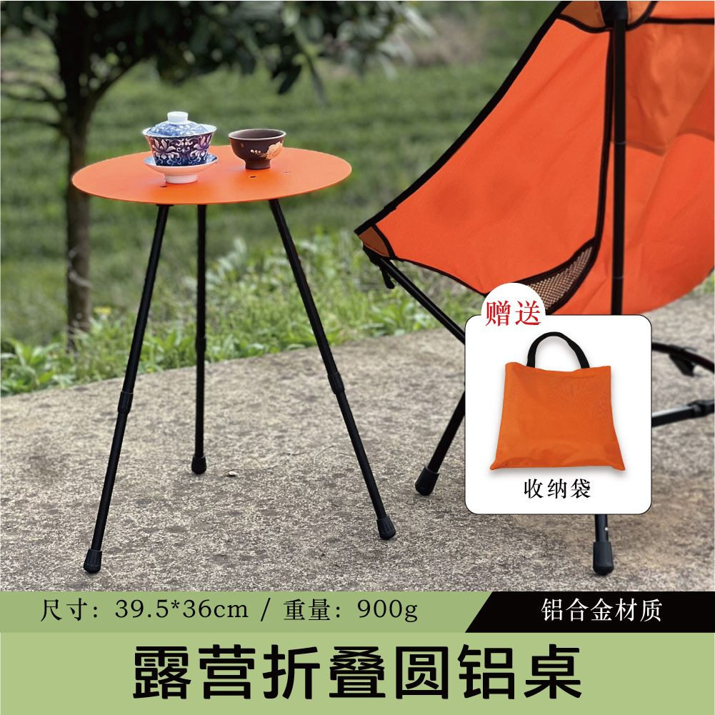 户外便携折叠铝合金圆餐桌