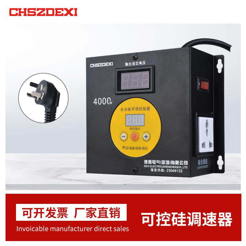 220V风机调速器单相排气扇角磨机无级变速开关调温调压按键减速器