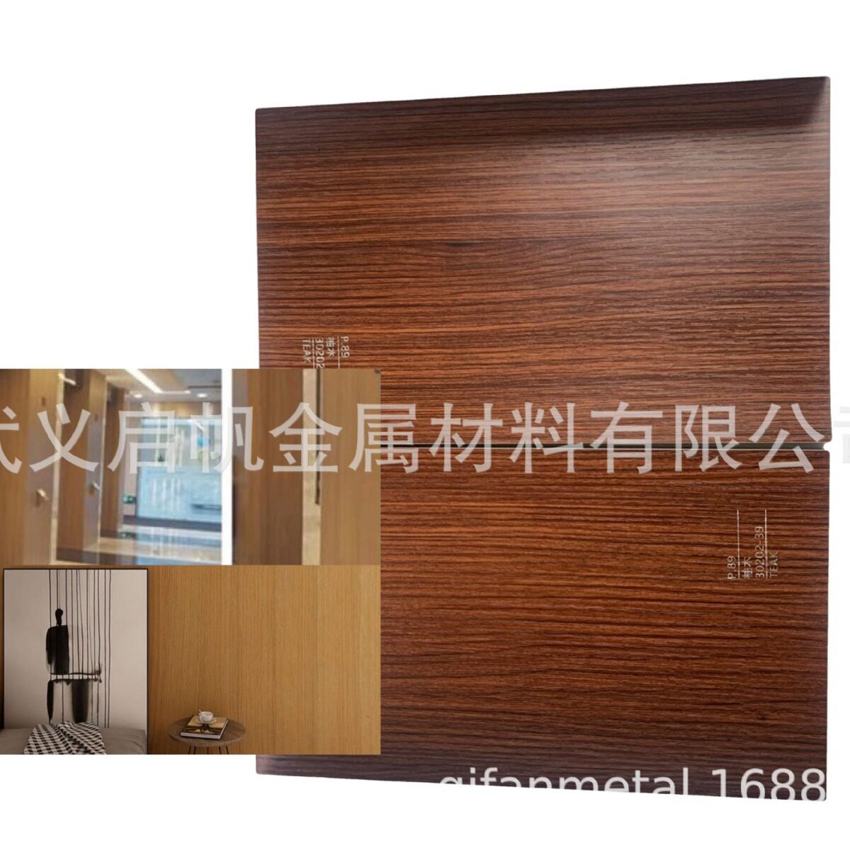 红木集成墙板仿真木纹建筑内墙墙板新材料复合金属PVC覆膜钢板