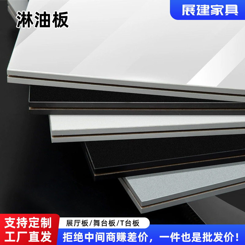 汽车展览淋油板源头工厂批发