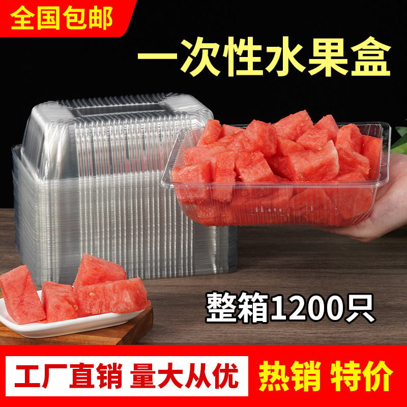 2116无盖一次性水果包装盒