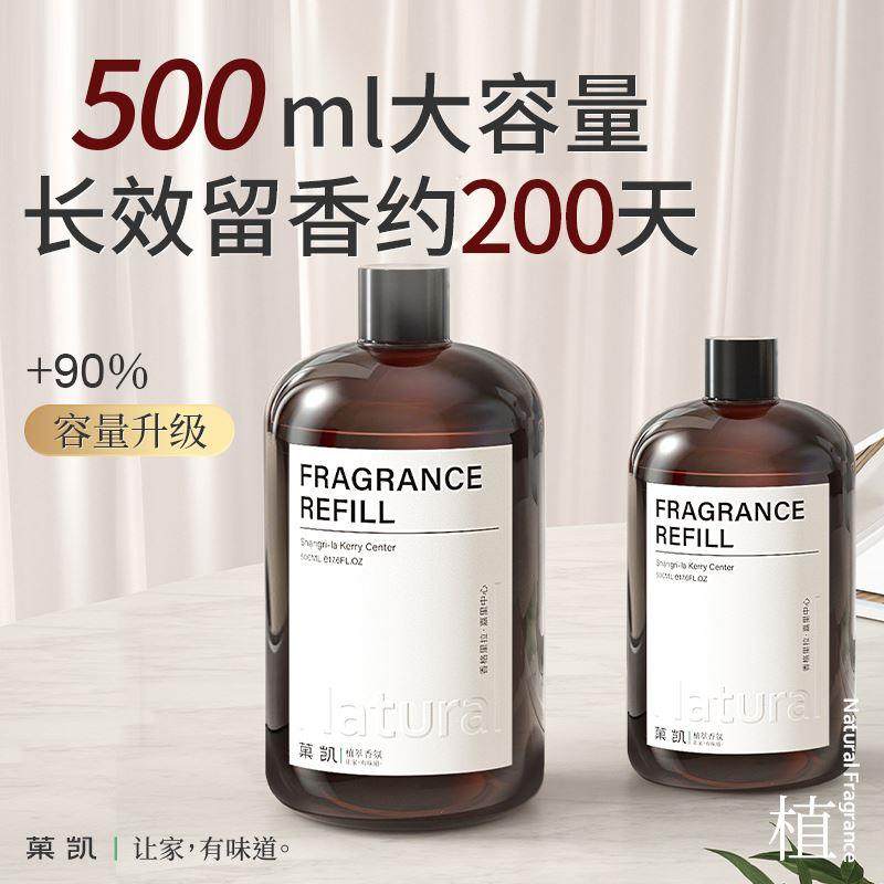 菓凯香薰补充液栀子花精油加湿器室内持久家用酒店卧室香氛卫生间