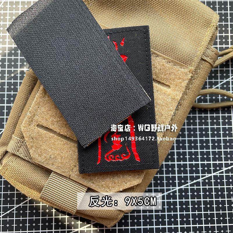 九叔林正英士气章魔术贴章个性创意徽章 DIY臂章护身背包贴章_虎窝淘