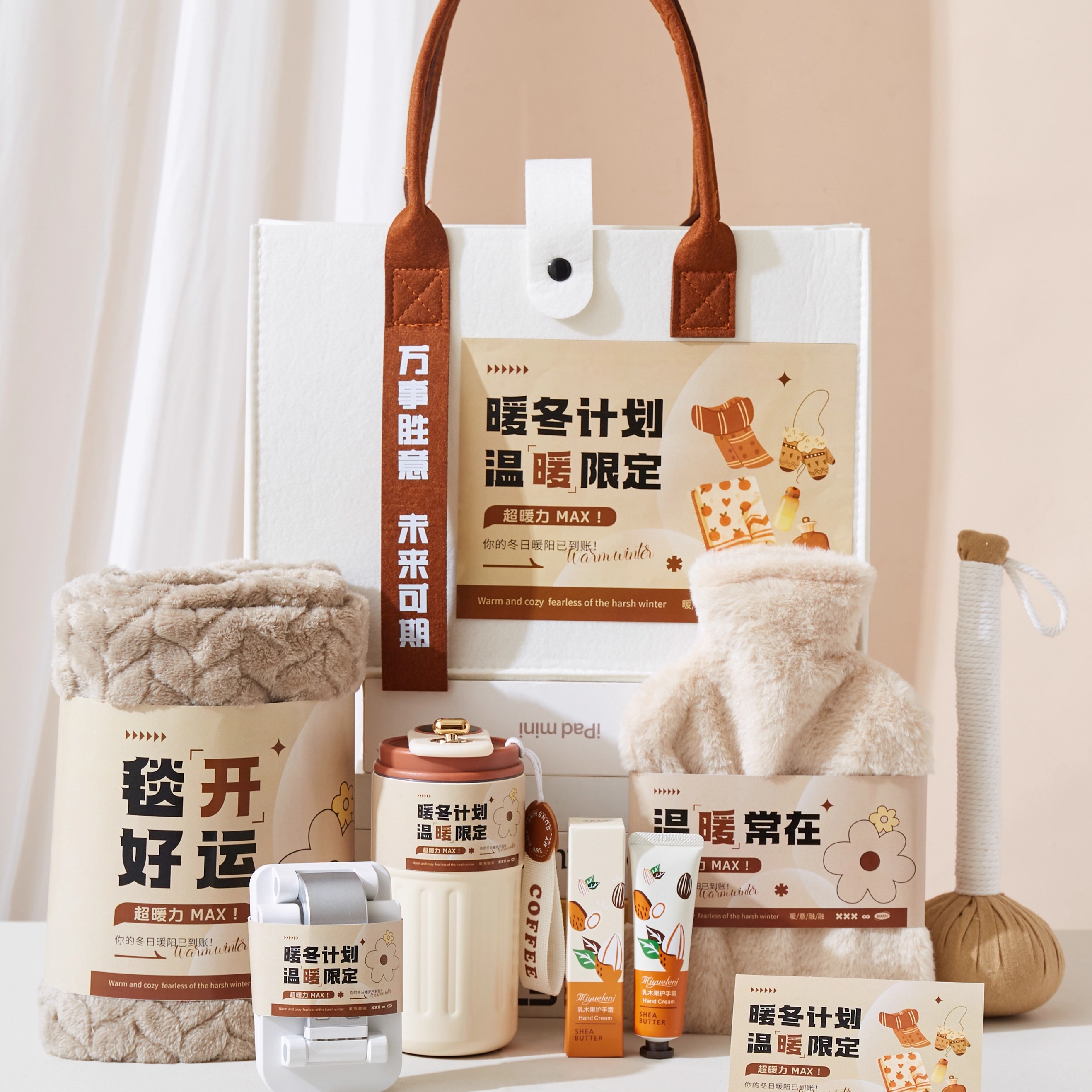 新款冬季伴手礼实用定制礼品