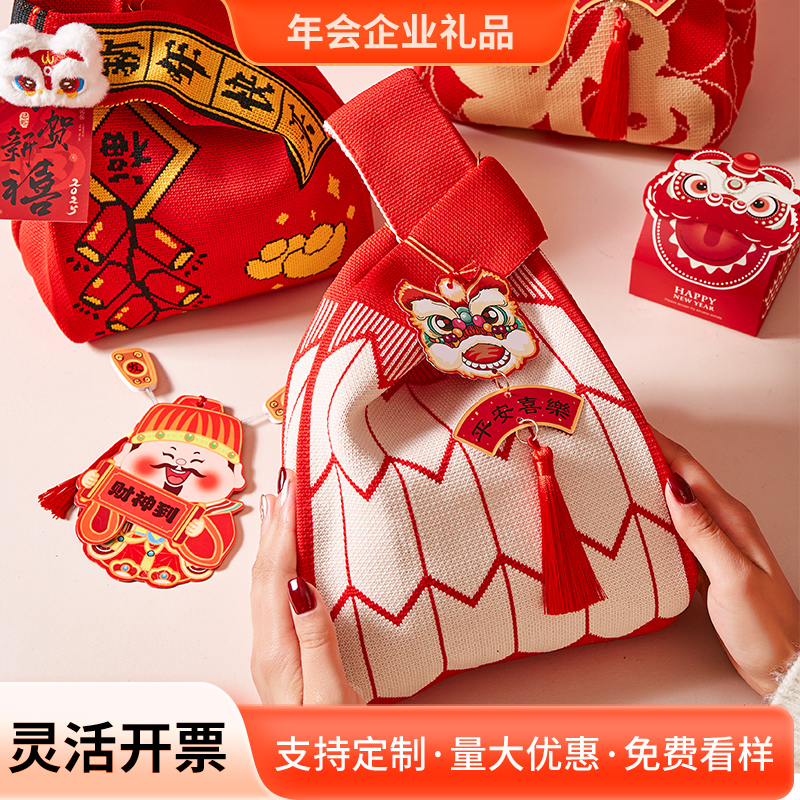 红妆阁年会新年定制礼品