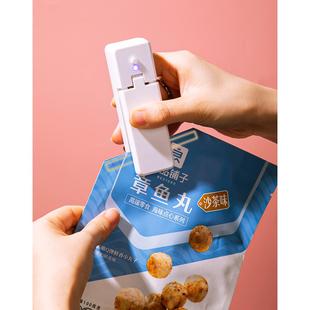 迷你封口机家用小型封口器真空食品零食封口器充电塑封机 日式